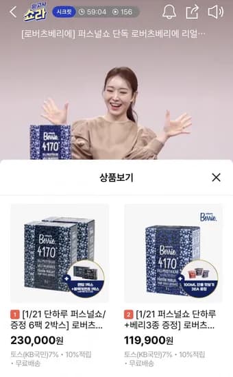 로버츠베리에 핀란드 야생베리 주스 퍼스널쇼