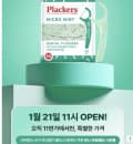 플랙커스 트윈라인 300개입(2,390원/무료)