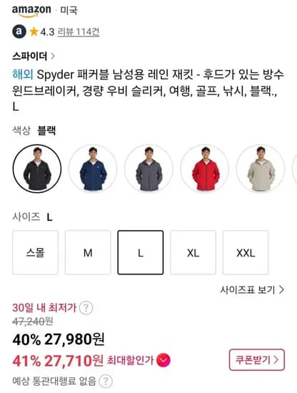 스파이더 패커블 남성용 방수 윈드브레이커 블랙 L