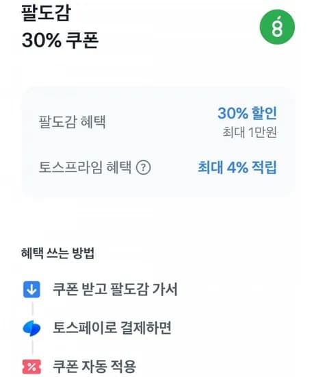 딥스킨 생연어 슈퍼오닝 꿈마지쌀 특등급 장흥 새청무쌀 상등급 외 다양