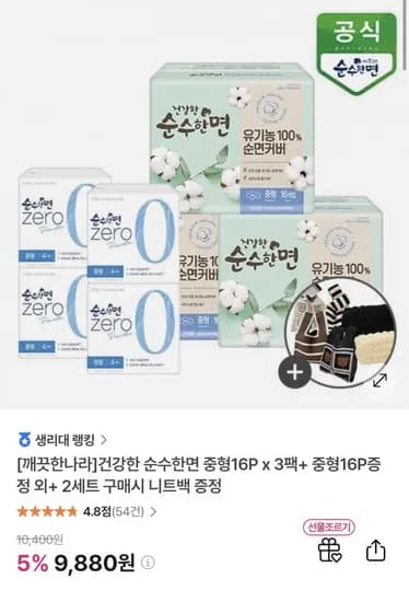 순수한면 건강한 중형 16P x 3팩 + 중형 16P