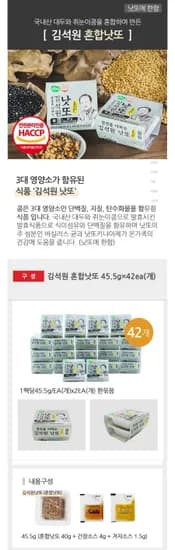 맑은물에 국산콩 김석원 혼합 믹스낫또 45.5g 42팩