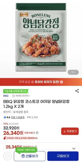 BBQ 야자당 양념닭강정 1.2kg X 2