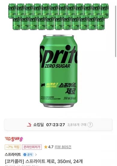 스프라이트 제로 사이다 350ml 24개 T멤버쉽