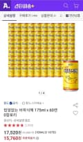 밥알없는 비락식혜 175ml x 60캔 0칼로리 (15,760원 /유클무료)