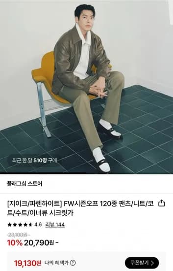 지이크 파렌하이트 120종 시즌오프 코튼 스판 면바지