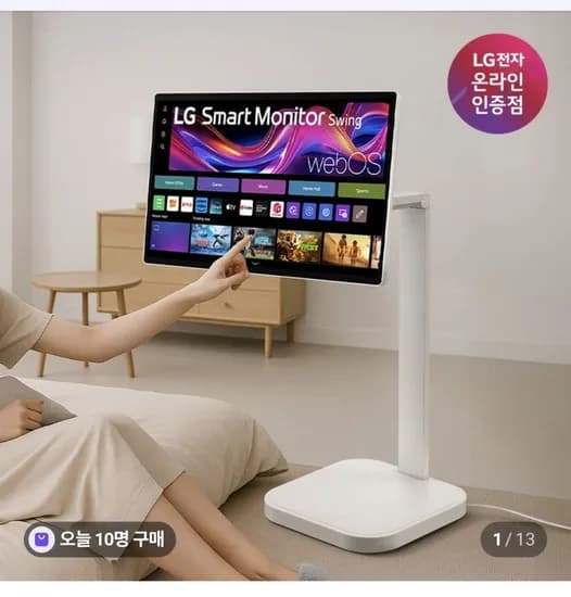 LG 스마트모니터 스윙 32U889SAW 80cm 32인치 4K UHD 터치 이동형 이동식 TV 스탠바이미