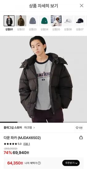 마크엠 캐주얼 다운패딩