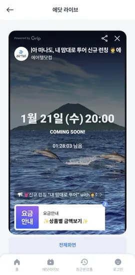 마나도 내맘대로투어 5일