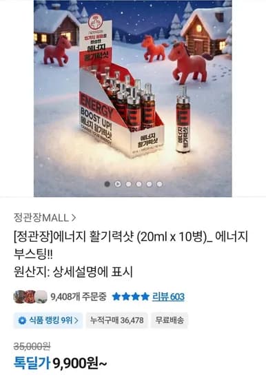 에너지 활기력샷 20ml x 10병