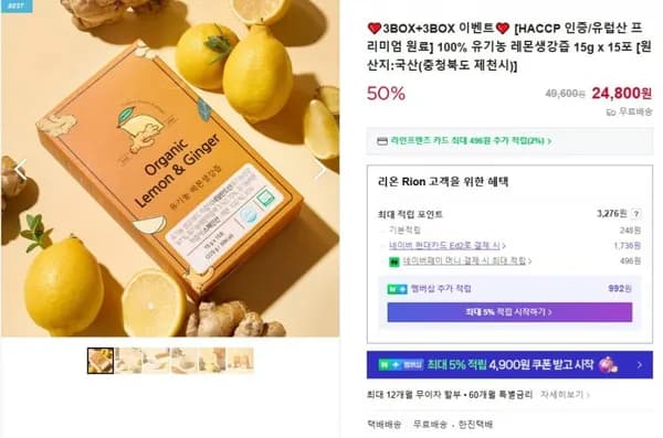 유기농 레몬생강즙 15g x 30포