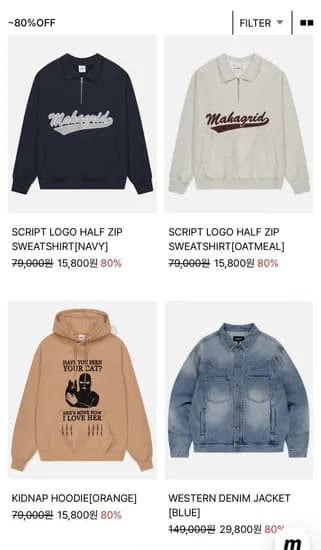 마하그리드 80% 할인