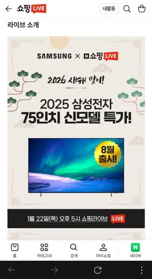 삼성 75인치 4K UHD TV