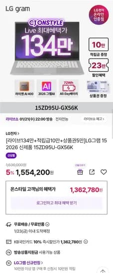 LG그램 15 2026 15ZD95U-GX56K 라이브