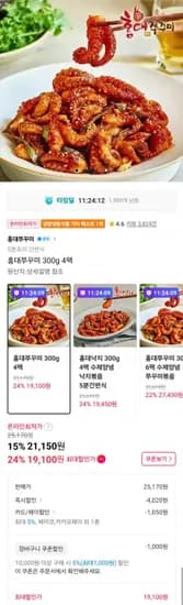 홍대쭈꾸미 300g 4팩 우동사리