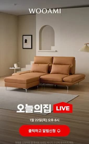 우아미가구 이네스 3인 스윙 가죽소파 외 다양