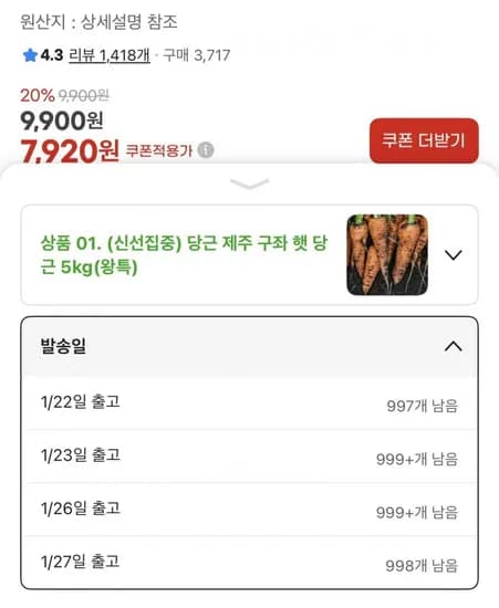 제주 당근 5kg 왕특