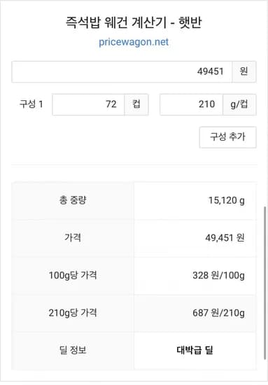 햇반 20g 72개