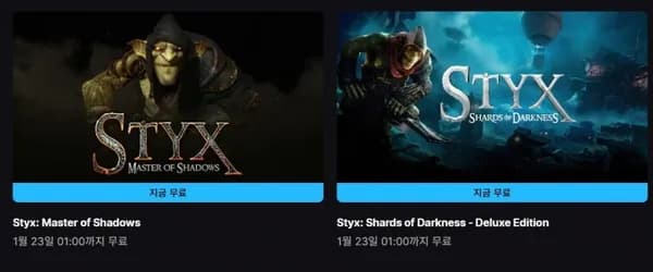 Styx Master of Shadows Styx Shards of Darkness 무료 무료