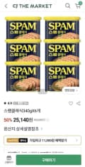 스팸클래식 340g 3번들 6세트 18캔 (51,350/무료)역대급 딜