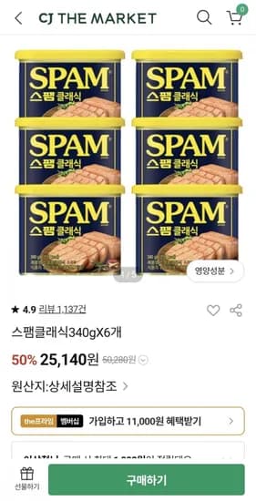 스팸클래식 340g 18캔 스팸 웨건