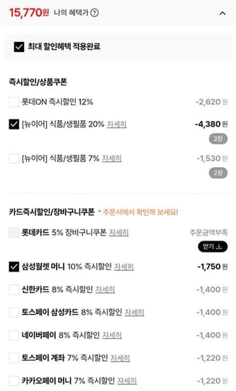 기린 빵 7+7+6개 골라 담기