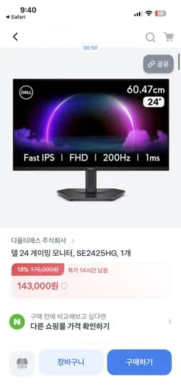 Dell 24인치 200Hz 게이밍 모니터 SE2425HG