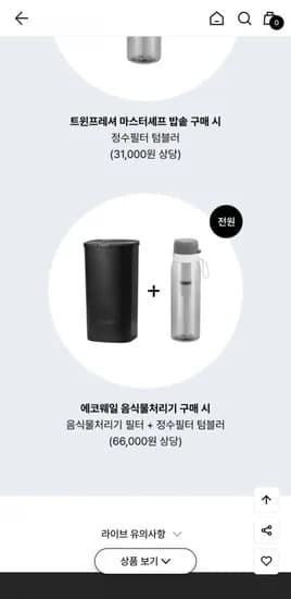 쿠쿠 에코웨일 음식물처리기 라이브