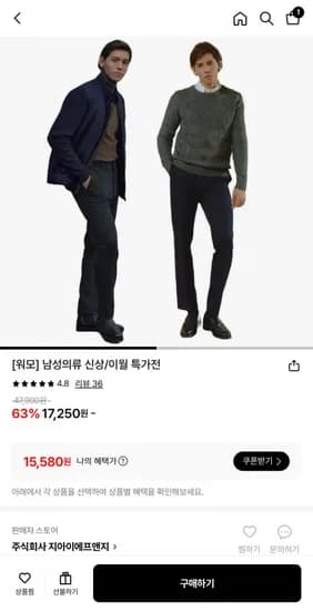 워모 기모팬츠 점퍼 외 다양 남성의류