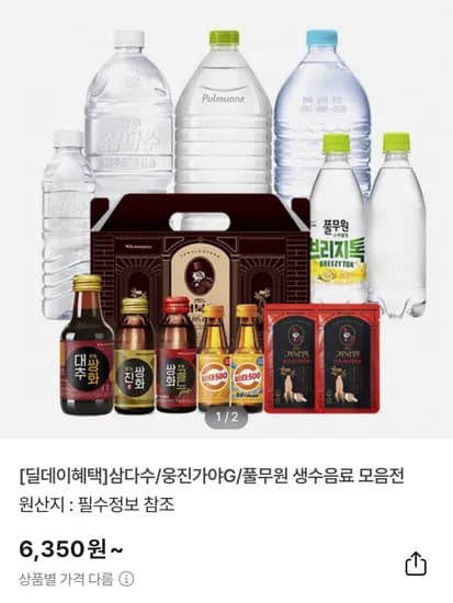 웅진가야g워터 2L 12병