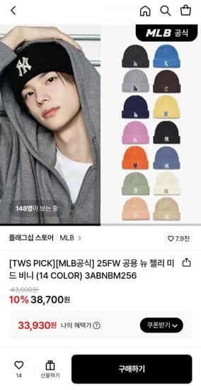 MLB 25FW 공용 뉴 젤리 미드 비니