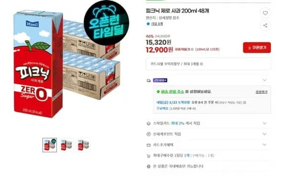 피크닉 제로 사과 200ml 48개