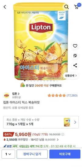 립톤 아이스티 믹스 복숭아맛 770g
