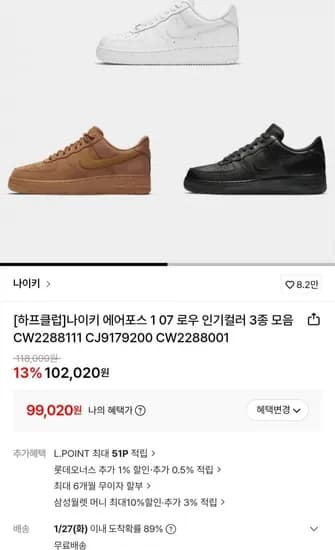 나이키 에어포스 로우 컬러
