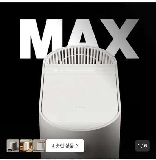 미닉스 음식물 처리기 더플렌더MAX 가정용 분쇄기 건조기
