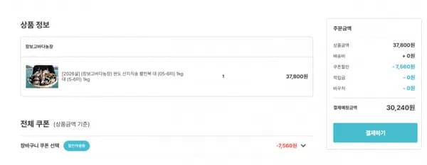 완도 활전복 대 05-6미 1kg