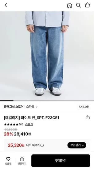 와이드 진 SPTJF23C51