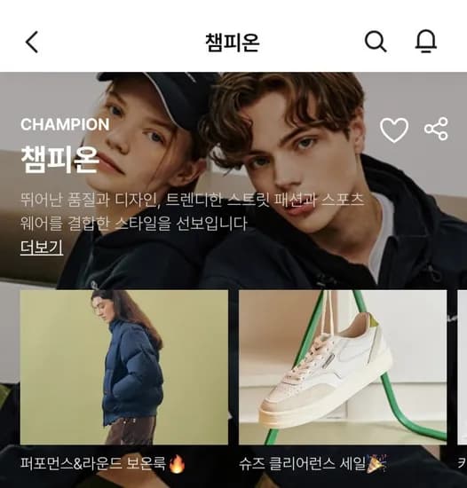 Champion 기획전 외 다양