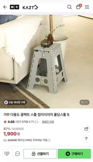 가쯔 접이식의자 폴딩스툴 S