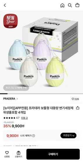 프라데라 보틀형 대용량 변기세정제 위생줄포함 4개입 (9,900원/무료)