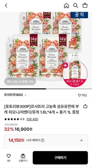 르샤트라 고농축 섬유유연제 1.6L 4개 용기 1L*    Wait, let's double check the 증정 rule