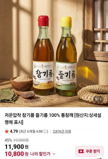 통참깨 참기름 350ml 2병 외 들기름 선택 김자반 1봉