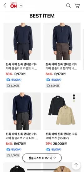킨록바이 오버캐스트 UP TO 90+22% 빅세일 외 다양