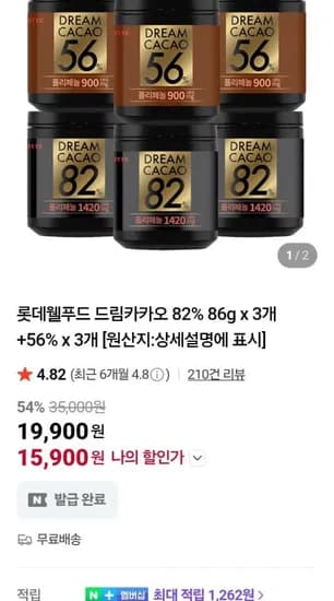 롯데웰푸드 드림카카오 6개 골라담기