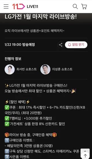 LG 디오스 오브제컬렉션 매직스페이스 T875MEE111 870L 1등급 4도어 냉장고