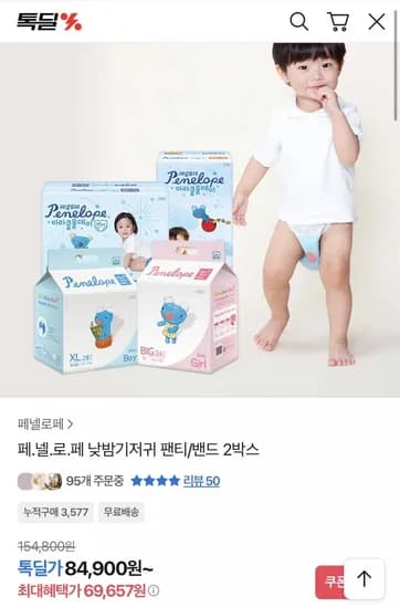 페넬로페 씬씬씬 플러스 1박스 뉴미라클 1박스