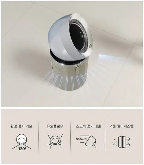 60분 한정 드리미 PM10 공기청정기 AI 듀오플로우