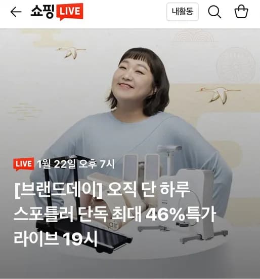 스포틀러 브랜드데이 홈트제품 외 다양