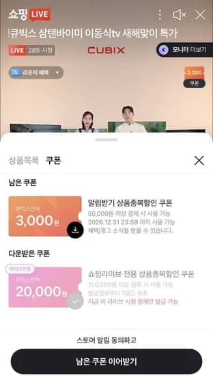 QLED 스마트티비 32인치 삼탠바이미