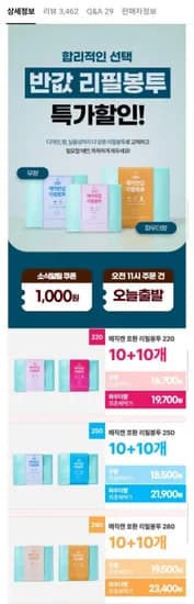 리필봉투 280 20개 호환 매직캔 이지캔